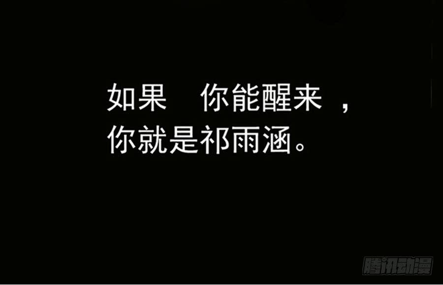 美梦未成身先死？71
