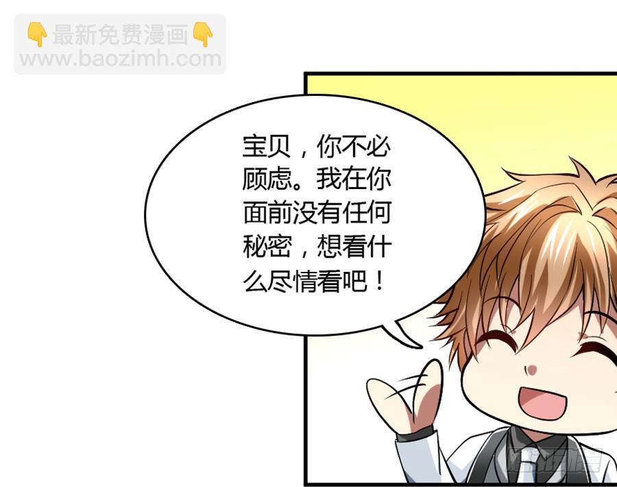 来自妹控星球的你65