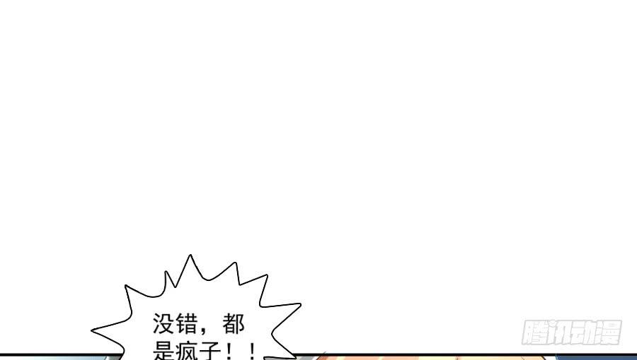 最难消受美人恩（下）54