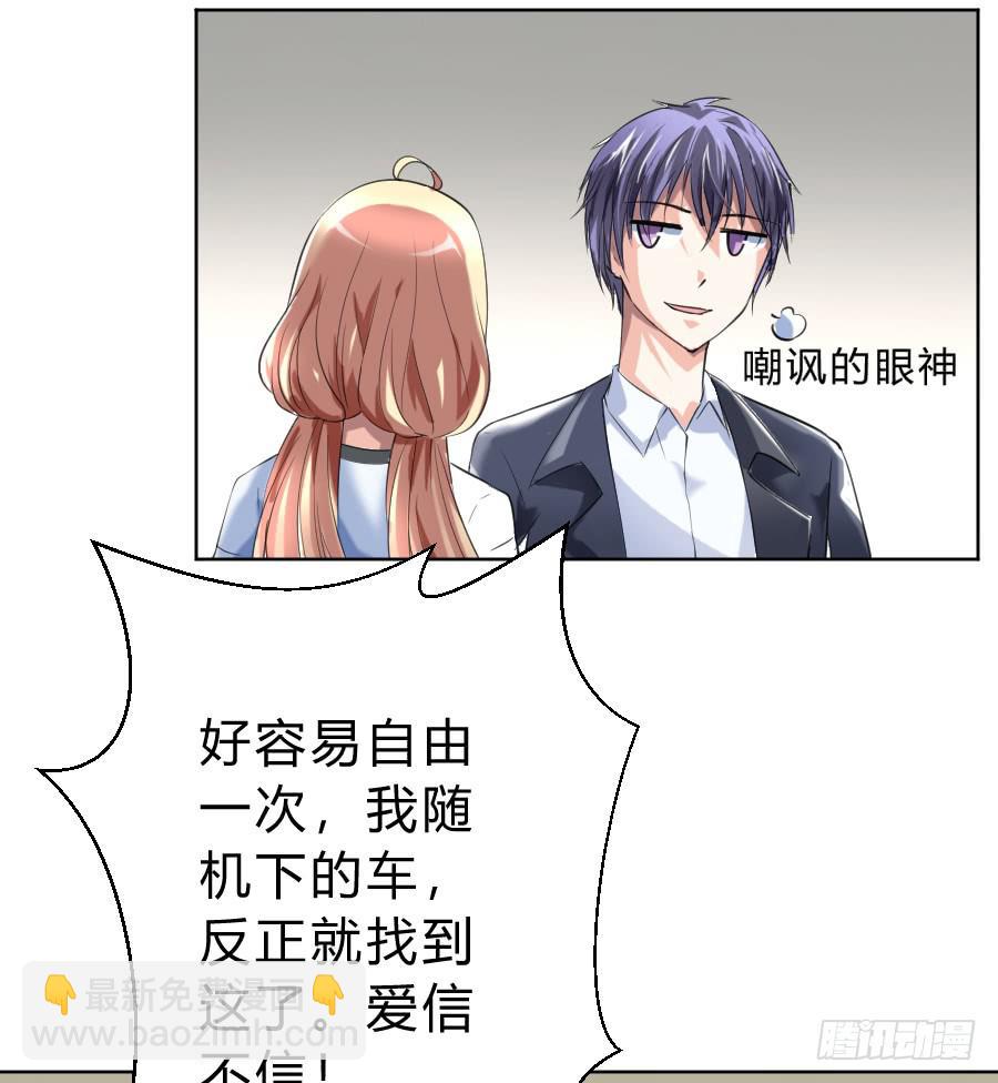 冥冥之中又见你（下）34