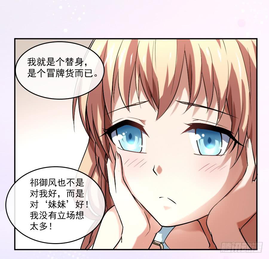 她是我的猎物！25