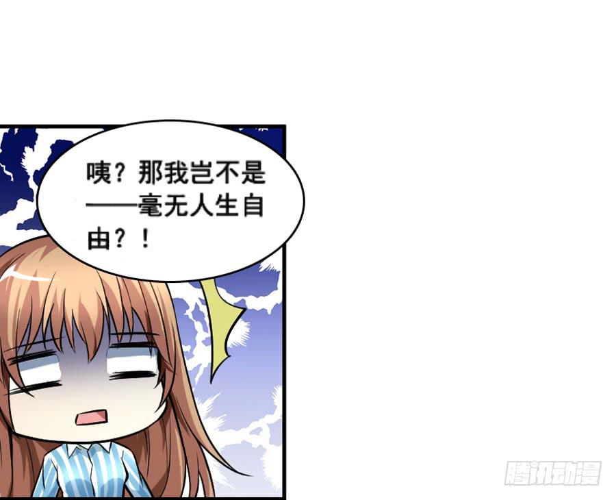 来自妹控星球的你61