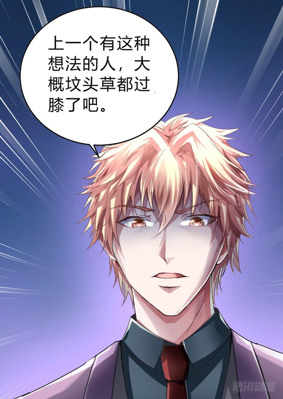 泡她就踏过我的尸体！0
