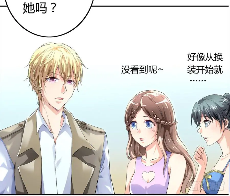 荒岛迷情（三）3