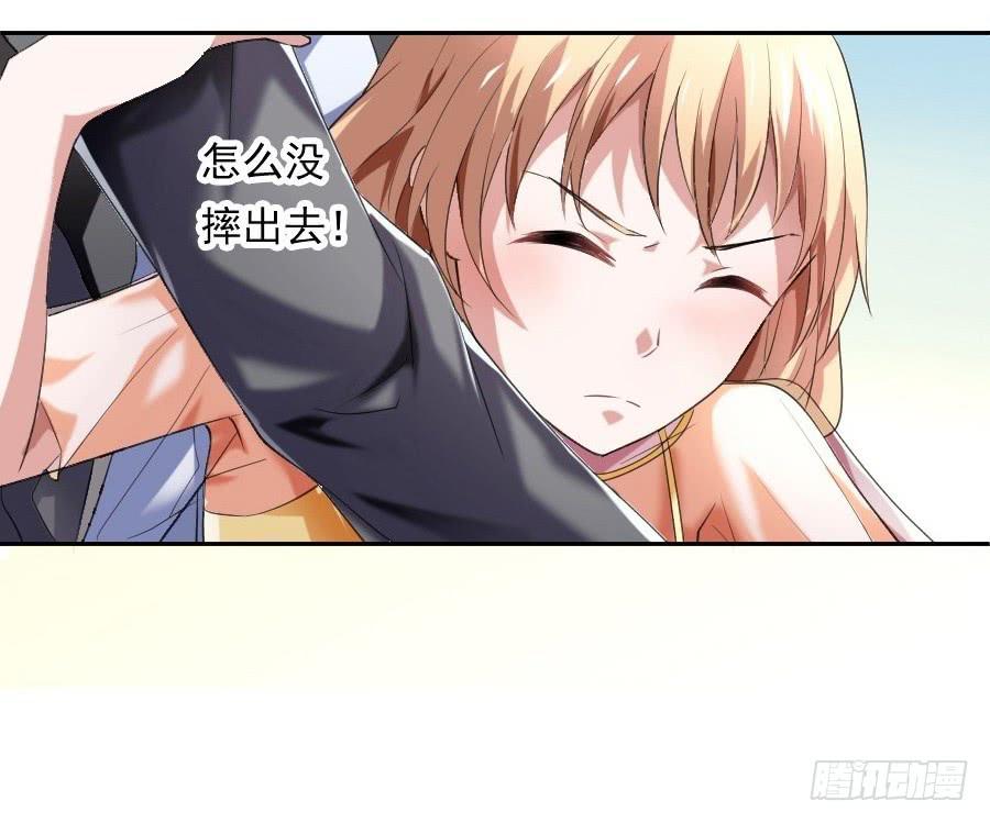 再不住手就抱警！（下）8