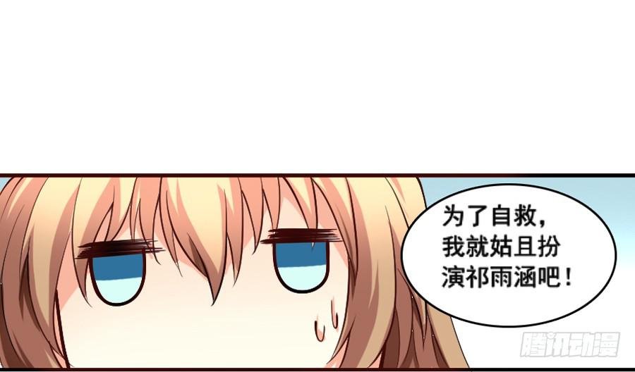 来自妹控星球的你56