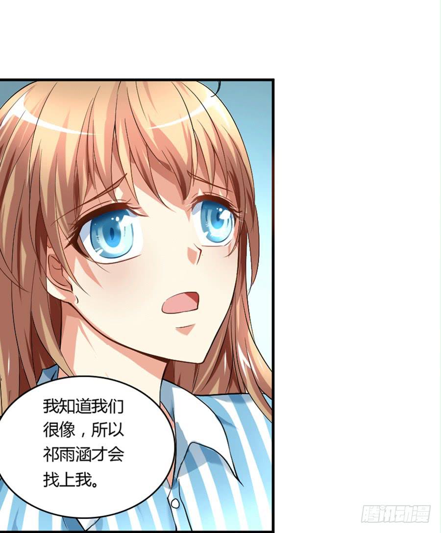 来自妹控星球的你35