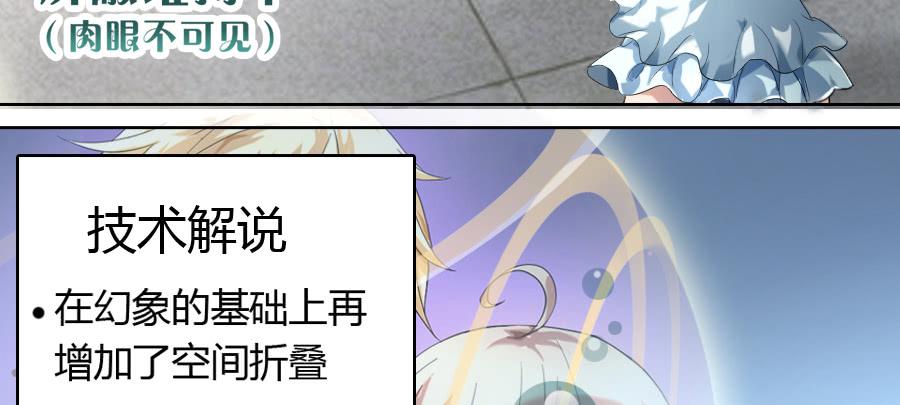艳遇惊魂（三）58