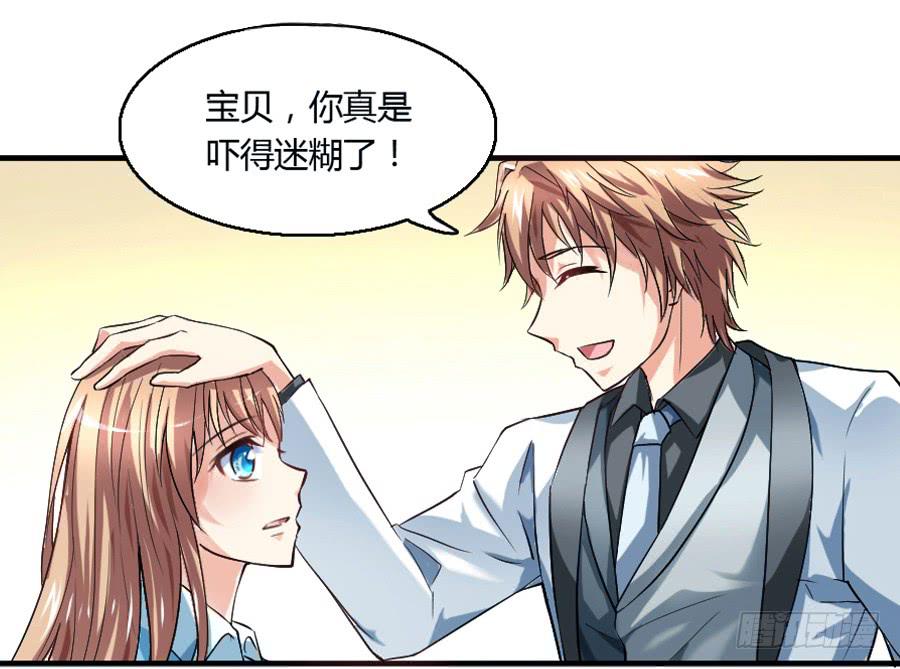 来自妹控星球的你38