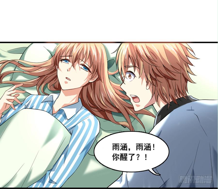 来自妹控星球的你26