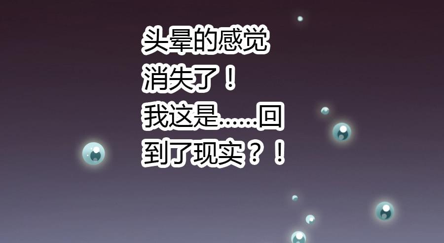 艳遇惊魂（三）49