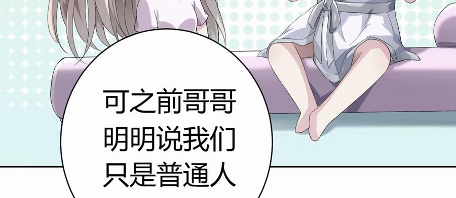 艳遇惊魂（二）18