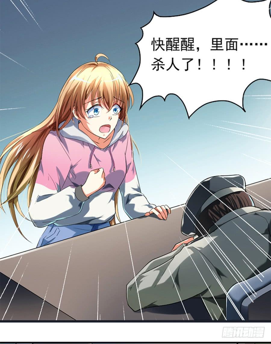 美梦未成身先死？51