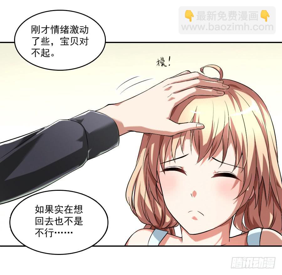 她是我的猎物！18