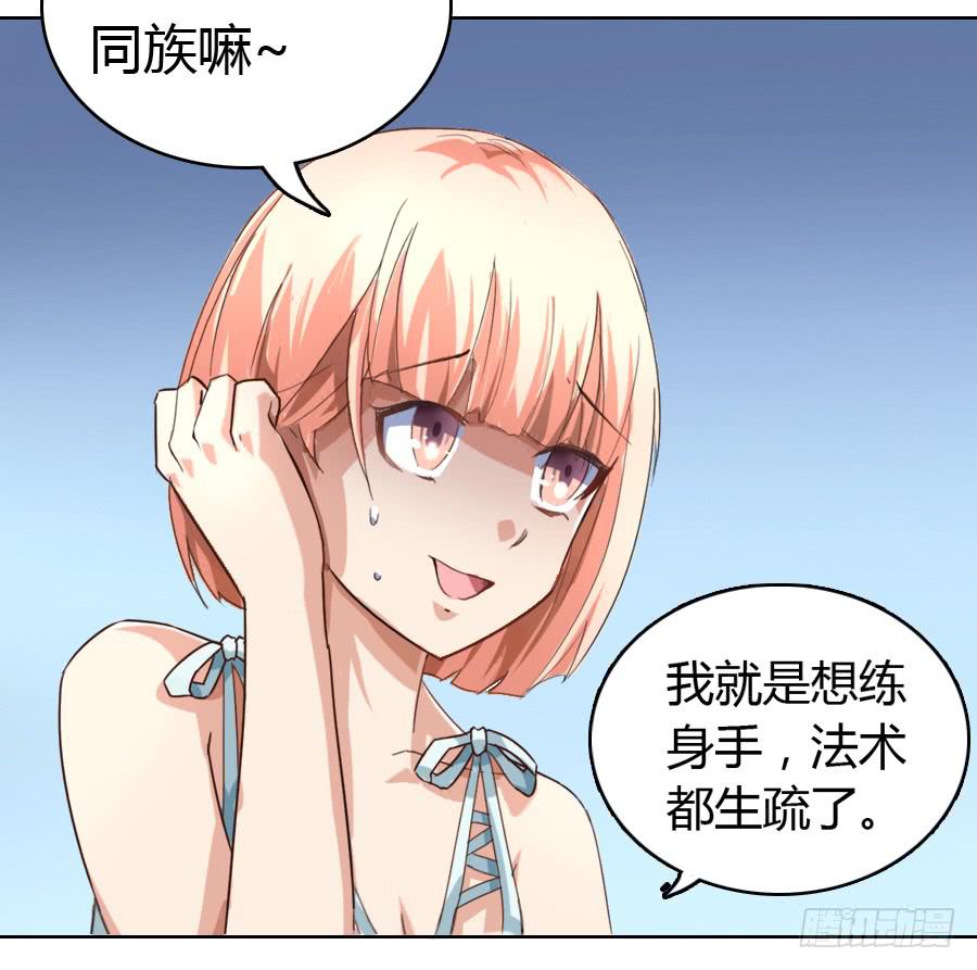 艳遇惊魂（三）70