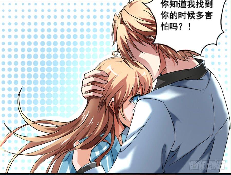 来自妹控星球的你30