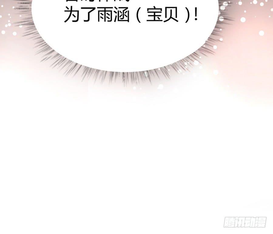 泡她就踏过我的尸体！47
