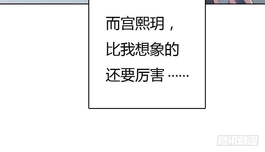 天降女王！53