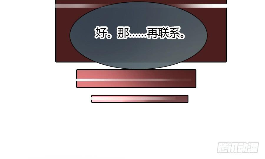 最难消受美人恩（下）47