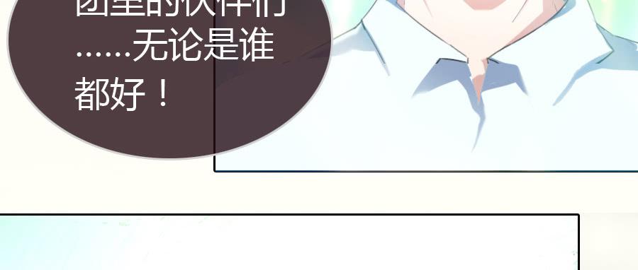 艳遇惊魂（三）20