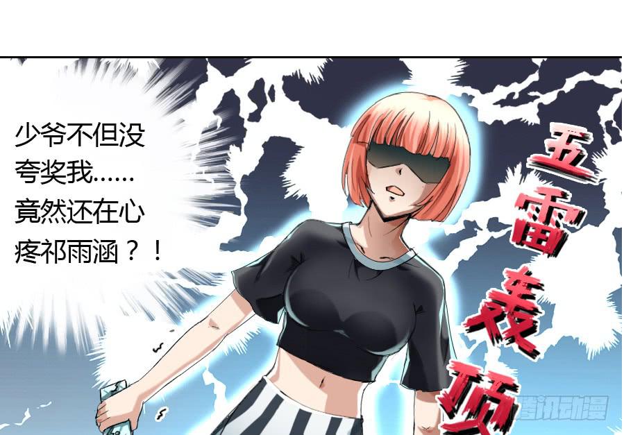 最难消受美人恩（下）11
