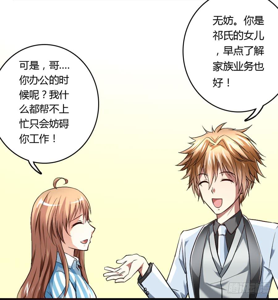 来自妹控星球的你63