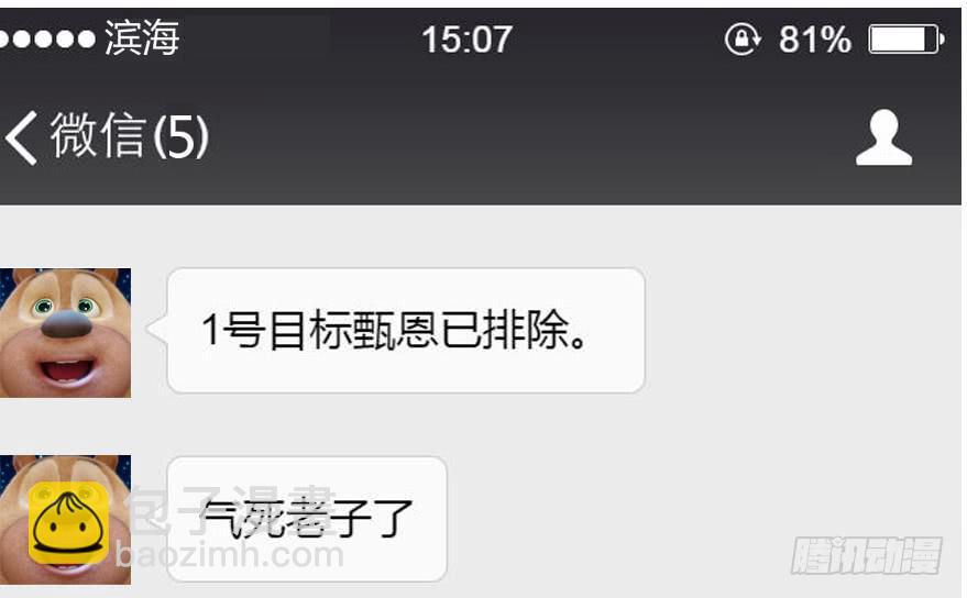 美丽的谎言18