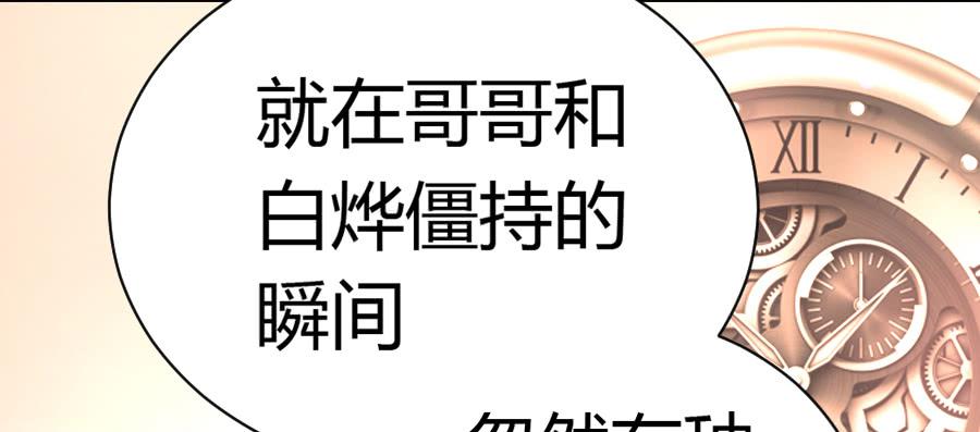 泡她就踏过我的尸体！28