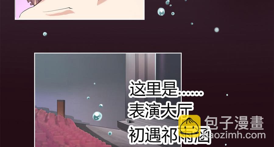 艳遇惊魂（二）86