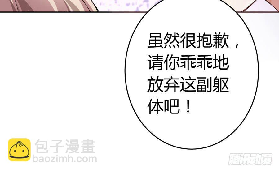 艳遇惊魂（一）48