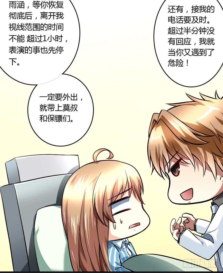 来自妹控星球的你60