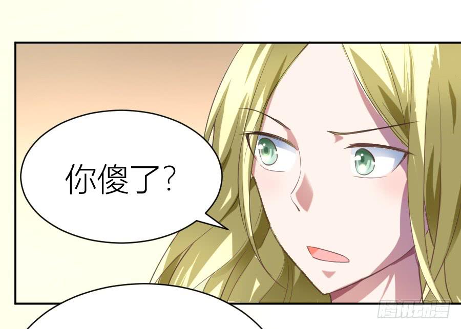 天降女王！45