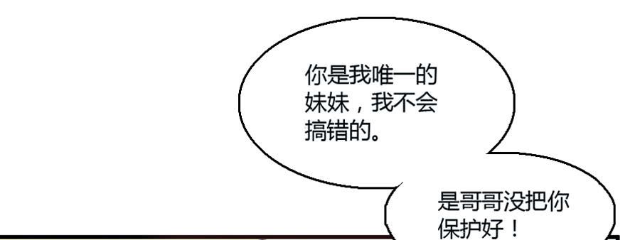 来自妹控星球的你39