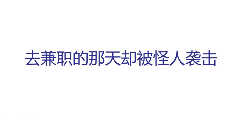 预告2