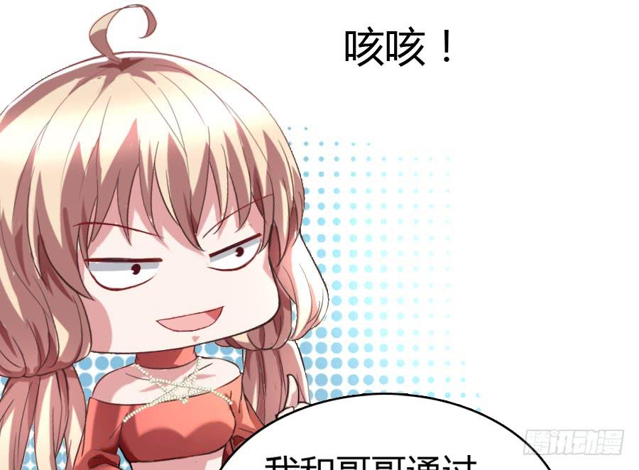 祝有情人终成兄妹（完整版）0