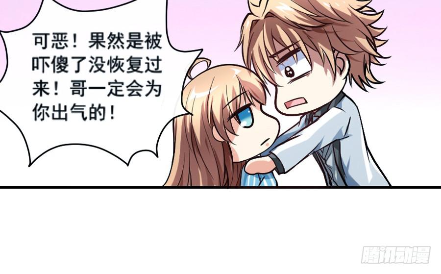 来自妹控星球的你55