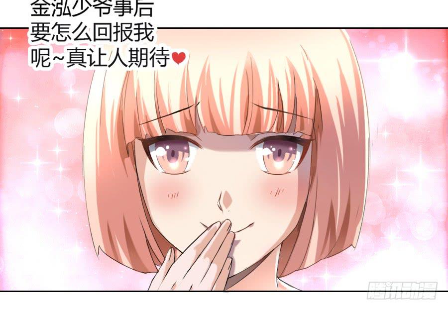 艳遇惊魂（三）62