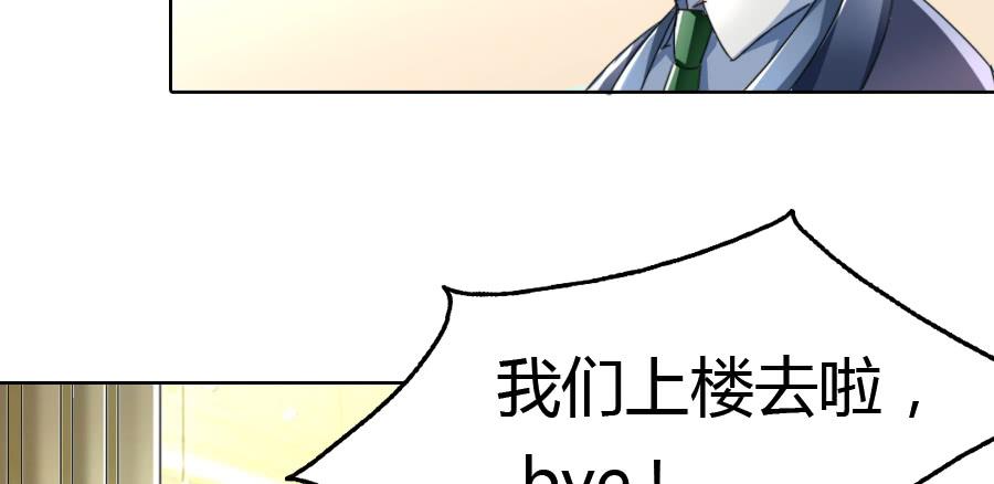 祝有情人终成兄妹（完整版）4