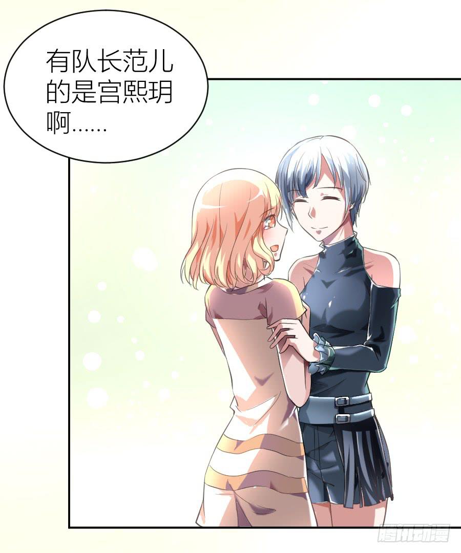 天降女王！44