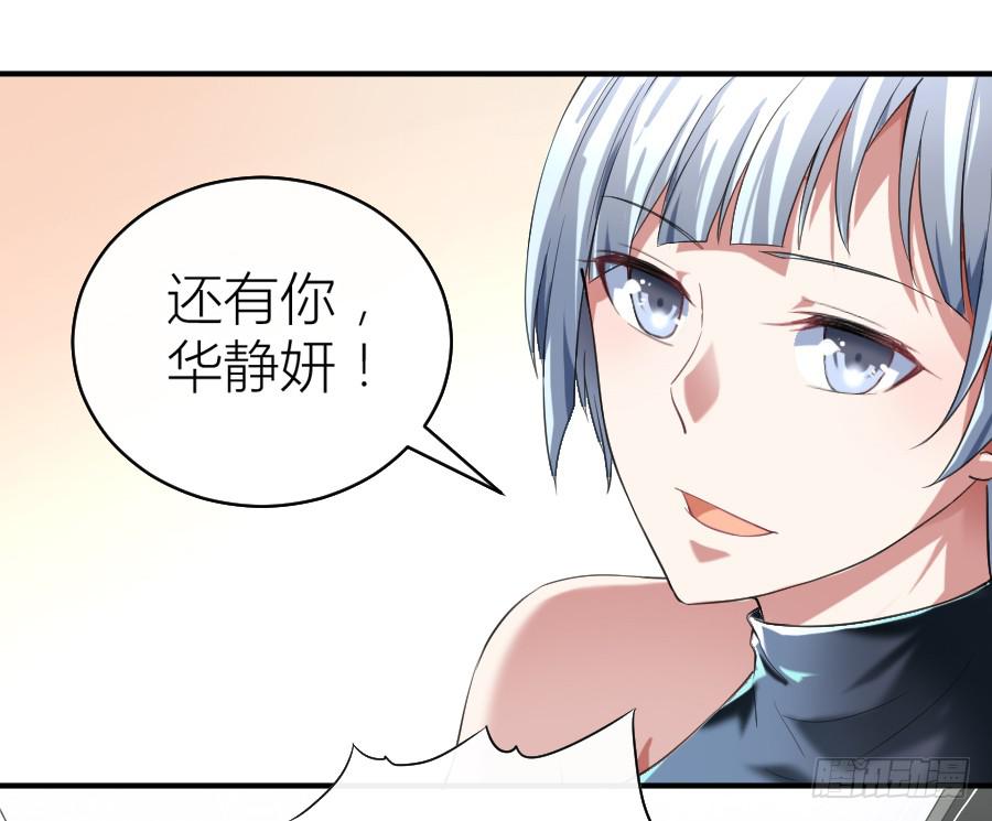 天降女王！29