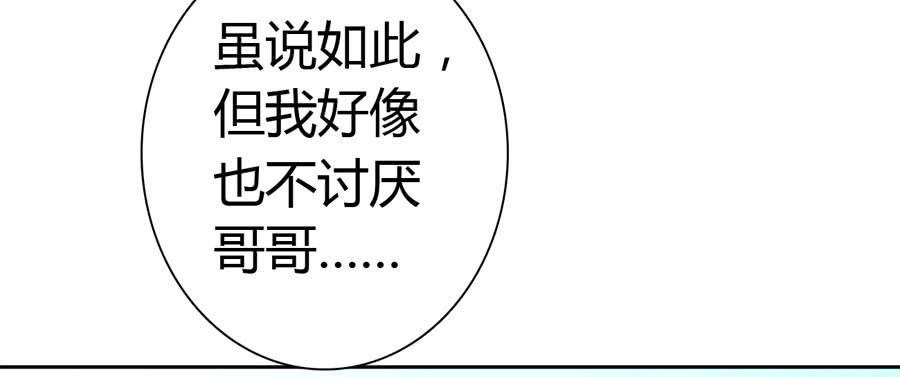 染上你的颜色（完整版）31