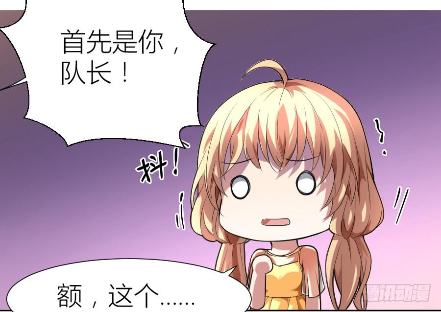 天降女王！13
