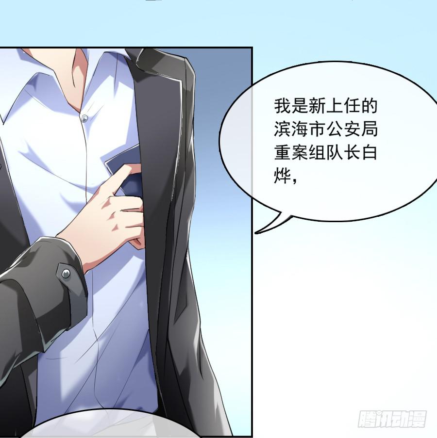 再不住手就抱警！（上）22