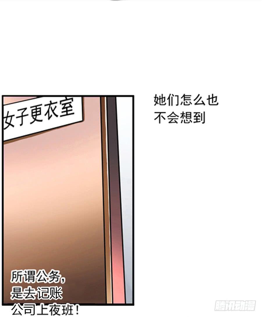 美梦未成身先死？8