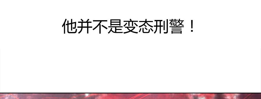 艳遇惊魂（一）64