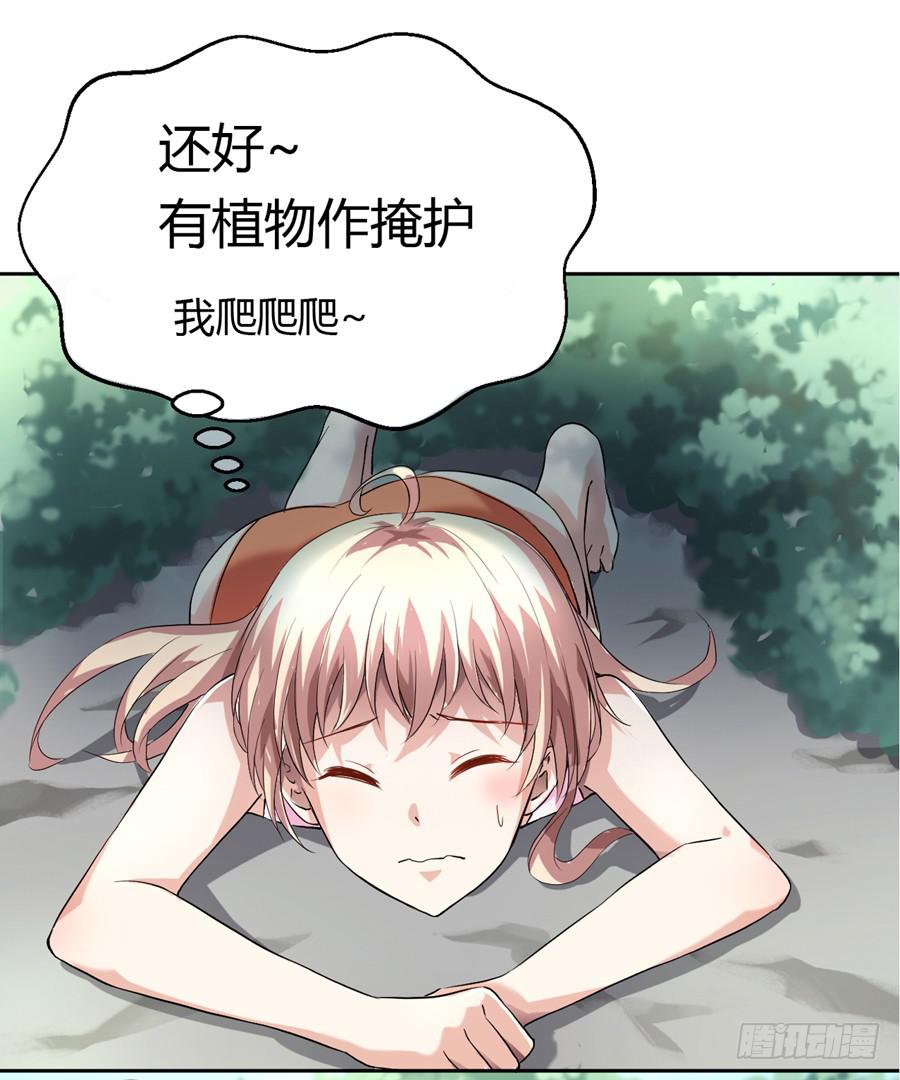 艳遇惊魂（一）21