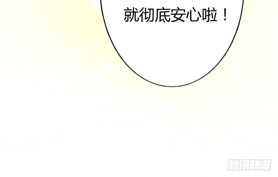 染上你的颜色（完整版）91