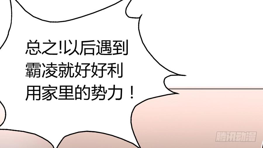 挑事的遇上撒狗粮的29