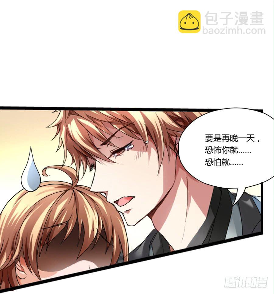 来自妹控星球的你32