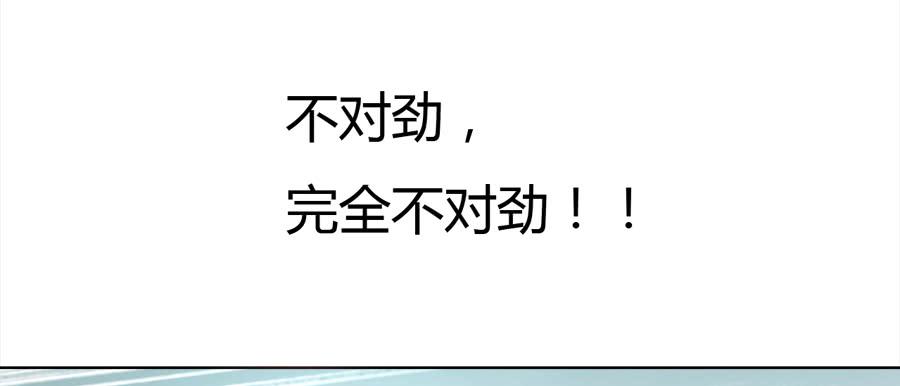 艳遇惊魂（一）61